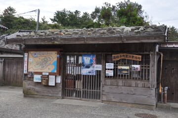 宿根木町並み案内所