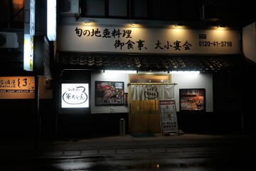 軍ちゃん直江津店