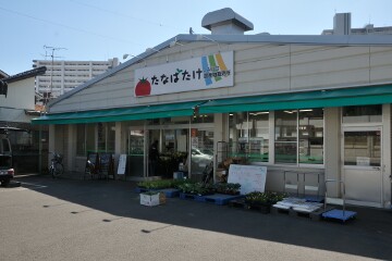 たなばたけ多賀城店 たなばたけ多賀城店