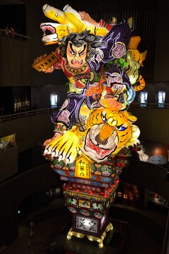 立佞武多 立佞武多