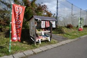 無人のりんご販売所 無人のりんご販売所