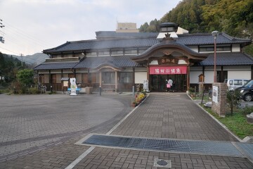 薬師湯" 薬師湯