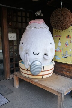 湯~たん 湯~たん