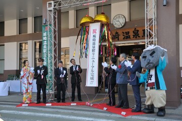 城崎温泉駅 城崎温泉駅