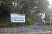 公園入口 公園入口