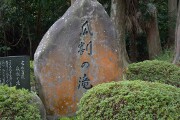 瓜割の滝石碑 瓜割の滝石碑