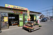 JAしもつけみぶ JAしもつけみぶ