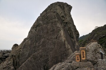 エボシ岩 エボシ岩