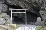 神明宮 洞窟御厨人洞