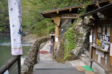 
岩風呂かつらの湯