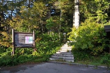 沼山峠入山口 沼山峠入山口