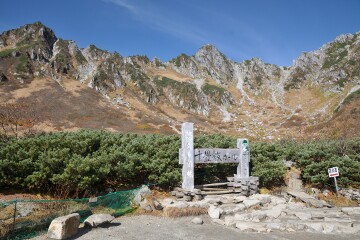 千畳敷カール 千畳敷カール