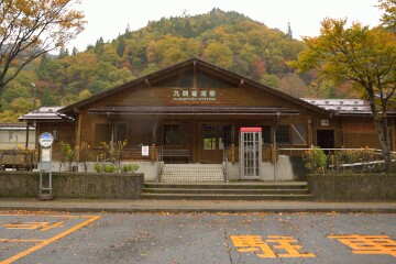 九頭竜湖駅舎