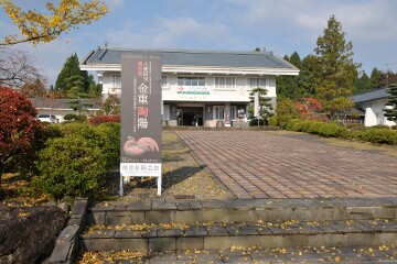 福井県陶芸館
