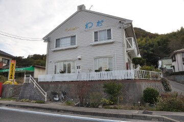 ペンションわだ ペンションわだ