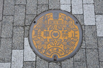 東広島市消火栓 東広島市消火栓