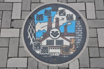 東広島市のマンホール"" 東広島市のマンホール