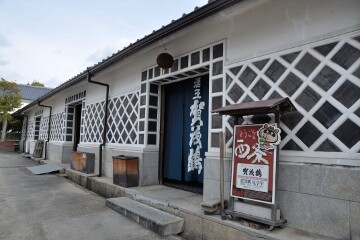 加茂鶴酒造 加茂鶴酒造