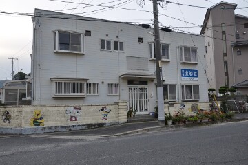 民宿皇船荘  民宿皇船荘