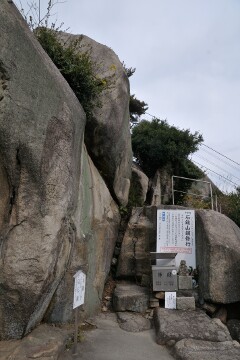 くさり山(石鎚山) くさり山(石鎚山)