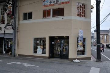 「島ごころSETODA」尾道長江店 「島ごころSETODA」尾道長江店