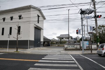 西ノ門館 西ノ門館