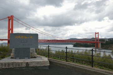 平戸大橋 平戸大橋