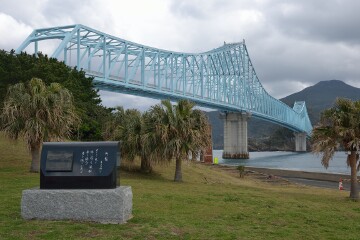 生月大橋 生月大橋