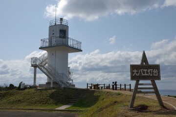 大バエ灯台 大バエ灯台