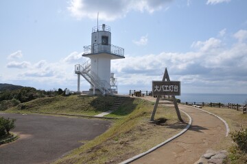 大バエ灯台 大バエ灯台