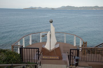 「日本本土最西端の地」のモニュメント 「日本本土最西端の地」のモニュメント