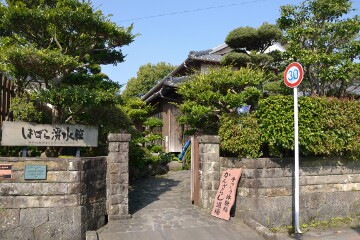 しまばら湧水館 しまばら湧水館
