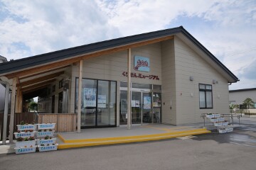 くりでんミュージアム