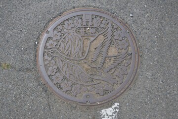 「旧若柳町」のマンホール