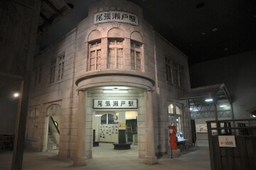 旧尾張瀬戸駅 旧尾張瀬戸駅