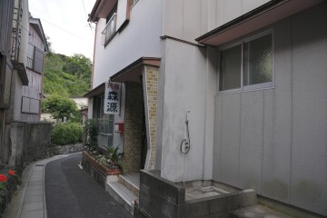 民宿森源 民宿森源