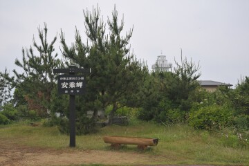 安乗埼灯台 安乗埼灯台