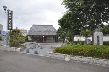 板谷波山記念館 板谷波山記念館