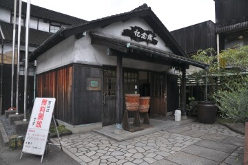 マルキン醤油記念館