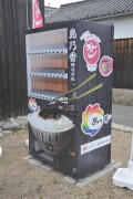 ご当地自販機