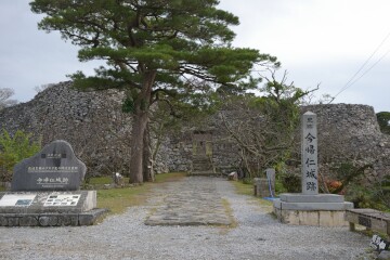 史跡 今帰仁城跡 史跡 今帰仁城跡