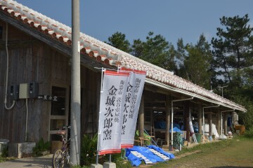 読谷壺屋焼 読谷壺屋焼