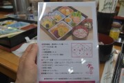 幕の内弁当お品書き 由布島
